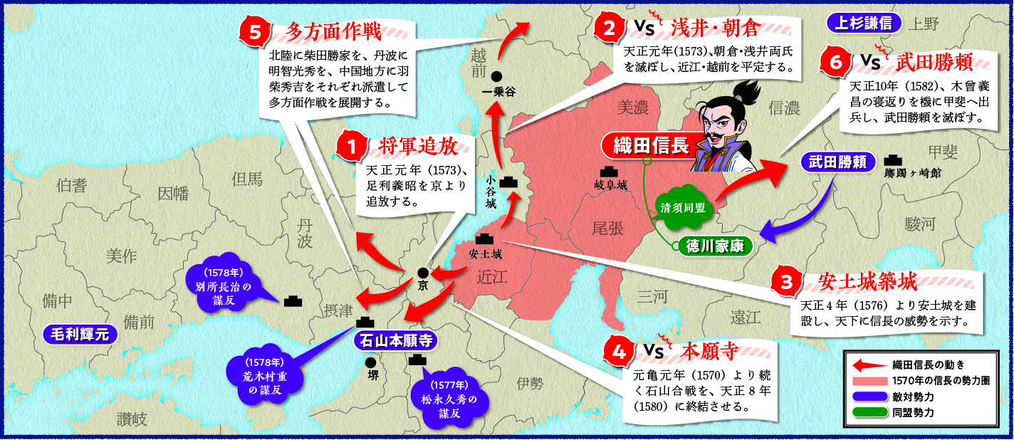 織田信長の戦略地図 尾張を統一後 上洛を見据えて美濃攻略へ カルチャー まっぷるトラベルガイド