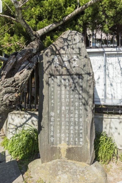 源頼朝が鎌倉幕府を鎌倉に開いたのはなぜ カルチャー まっぷるトラベルガイド