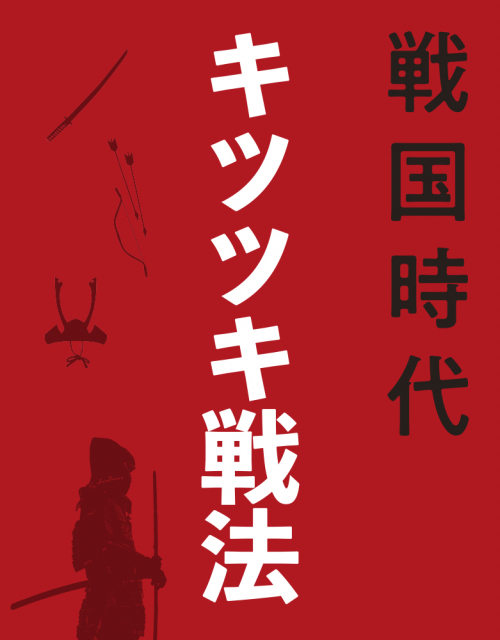 キツツキ戦法を見破る上杉謙信！伝えられる武田信玄との激闘の実態とは！？～第四次川中島の戦い～