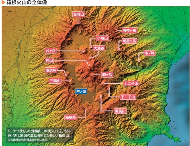 箱根火山はどうやってできた 中心に巨大カルデラを有する今なお活発な活動を続ける火山 まっぷるトラベルガイド