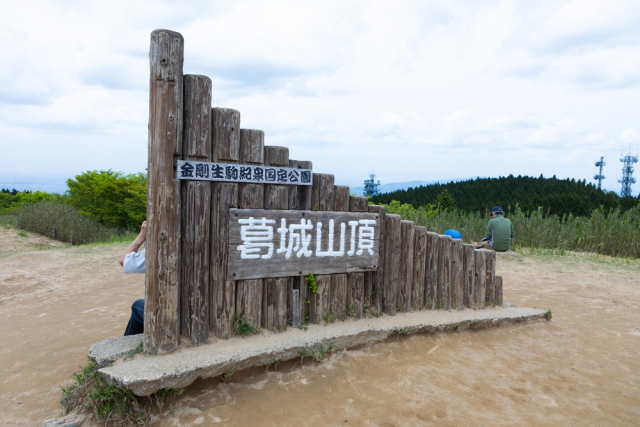 ３府県境を探索！大阪に隣接する京都・兵庫・奈良・和歌山との境目ってどんなところ？