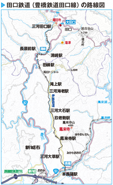 田口鉄道は線路やホーム跡が現存する奥三河の秘境私鉄だった - まっぷるトラベルガイド