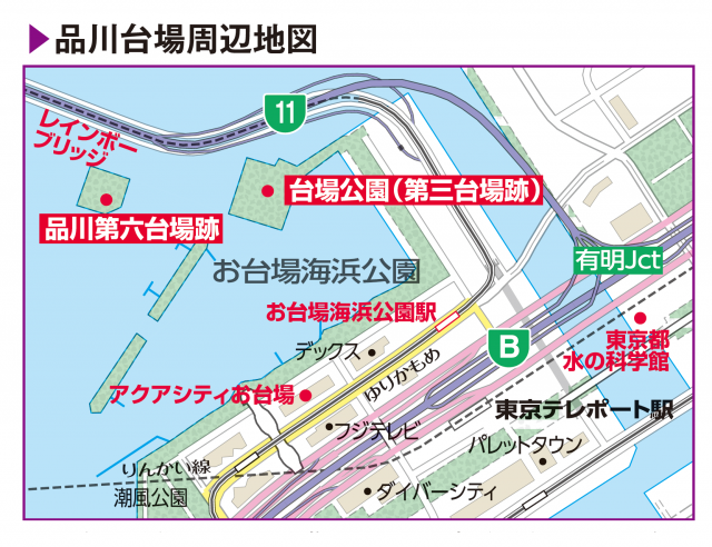 お台場 の由来と歴史 幕末期の開国要求への抵抗のためにつくられた まっぷるトラベルガイド