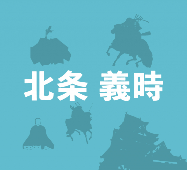 北条義時と古参の御家人和田義盛との戦い～和田合戦～ - まっぷる ...