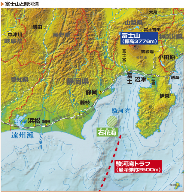 富士山と駿河湾の形成の歴史 標高と深海の日本一を持つ静岡県 カルチャー まっぷるトラベルガイド