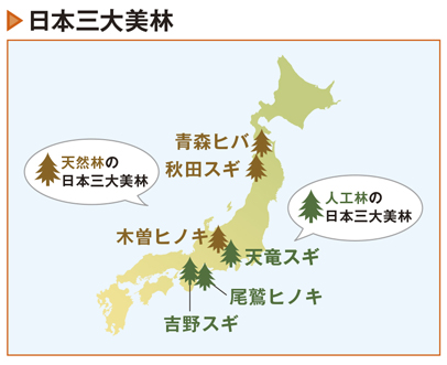 金原明善が治めた“暴れ天竜”～治水のために始めた植林は林業の礎となっ