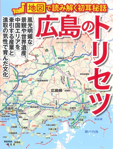 中国山地と花崗岩には地震との深い関わりがあった カルチャー まっぷるトラベルガイド