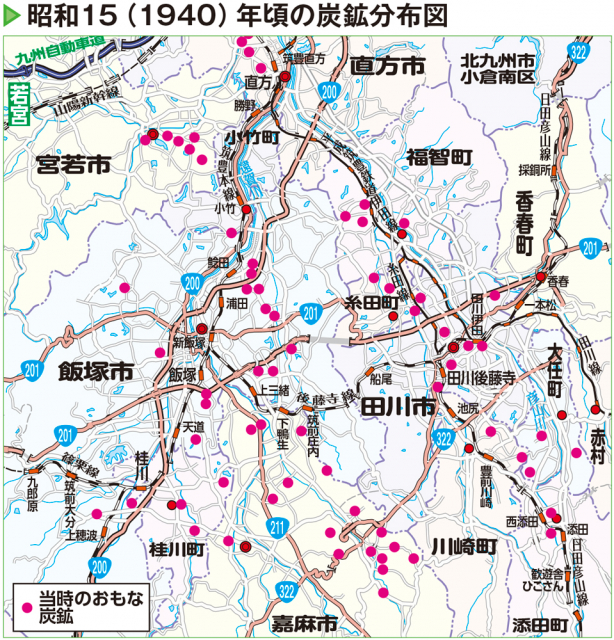 筑豊炭田のすべて～日本最大の産炭地ヒストリー～ - まっぷるウェブ