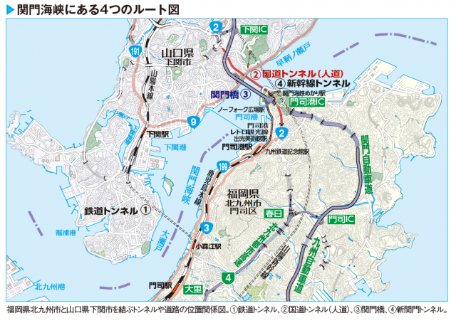 関門トンネルの歴史は苦難の連続 世界に誇る海底トンネルは日本独自の技術の集結 まっぷるトラベルガイド