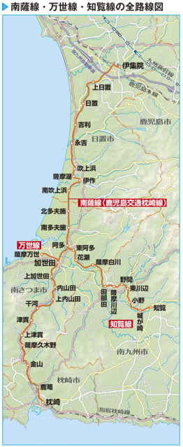 南薩線の歴史～かつて薩摩半島西部を縦走した鹿児島県内唯一の幻の私鉄～ - まっぷるトラベルガイド