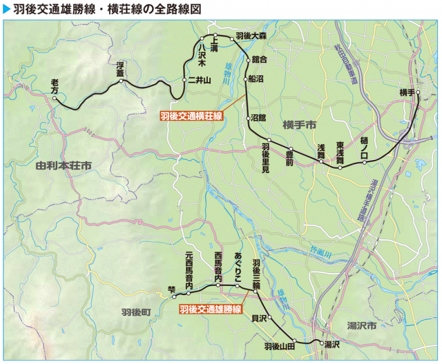 羽後交通の雄勝線と横荘線とは？昭和40年代に消えたローカル私鉄 - まっぷるウェブ