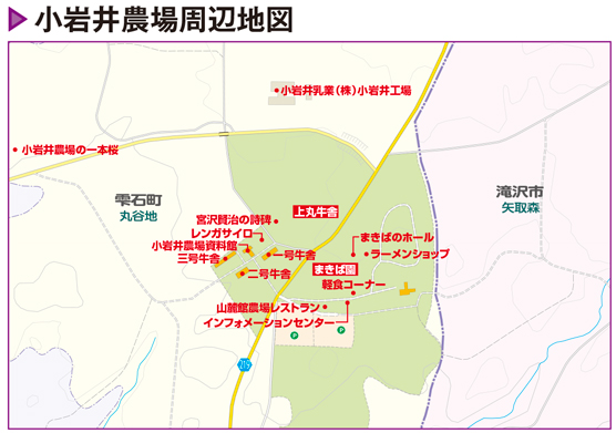 小岩井農場の歴史は井上勝による不毛の原野の開墾によって築かれた まっぷるトラベルガイド