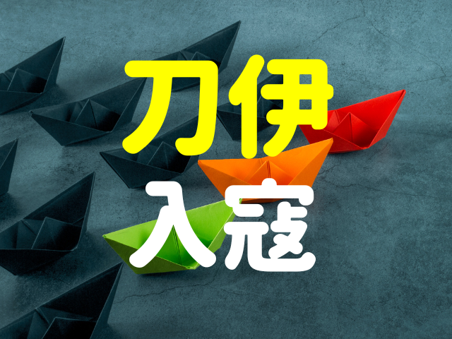 刀伊の入寇～異民族襲来という未曽有の危機。撃退したのは藤原のあの人物だった！