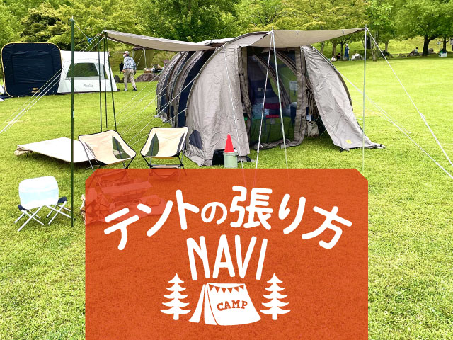 North Eagle 微笑ましかっ ノースイーグル アーチ2ルームテント カマボコ