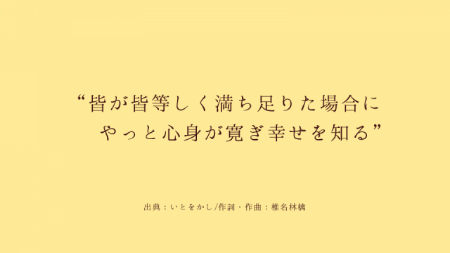 祝24周年】大人に聴いてほしい椎名林檎おすすめ曲５選。人生に寄り添う