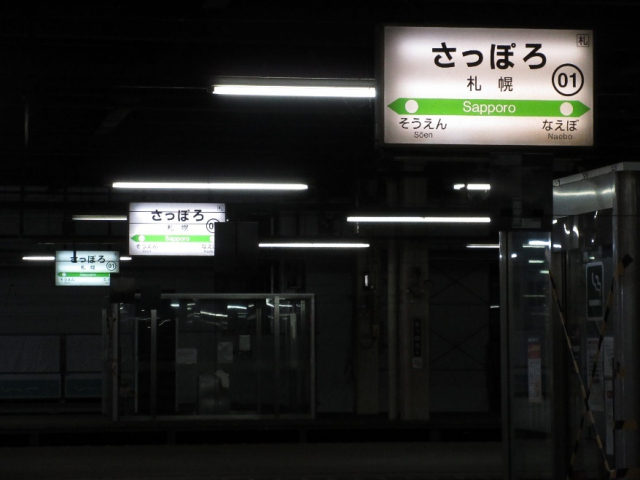 札幌発・札幌行】北海道の有名駅弁を食べながらぐるっと１周11時間の