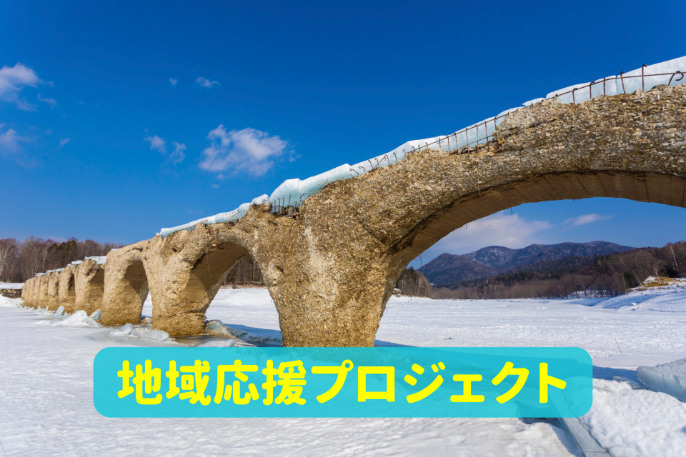 タウシュベツ川橋梁の絶景に出会う旅 上士幌町への行き方や糠平湖周辺