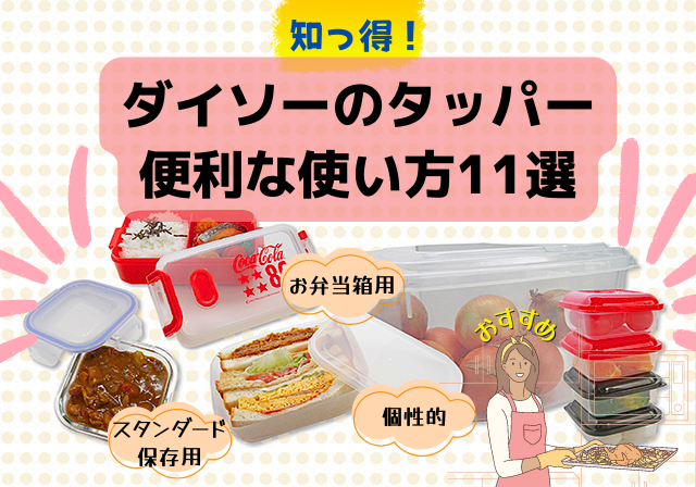 100均】ダイソーの突っ張り棒がめちゃくちゃ優秀！ 用途や場所に合わせた活用法を紹介します - まっぷるウェブ