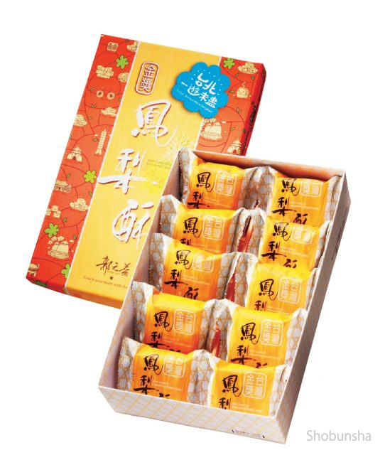 台湾お菓子の王様 パイナップルケーキ食べ比べ まっぷるトラベルガイド
