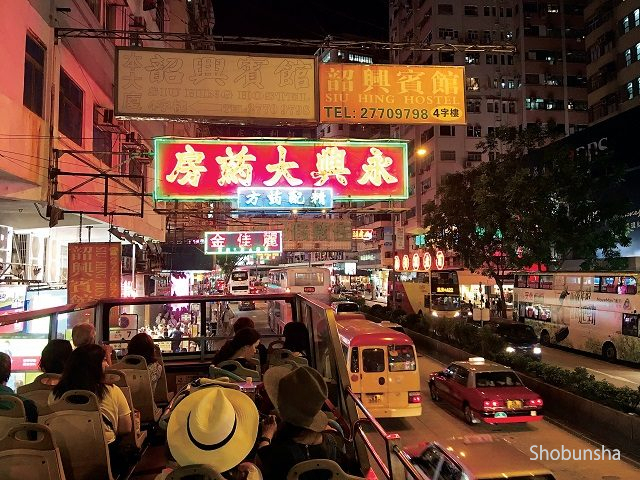 フェリーやトラム 遊び感覚で楽しめる香港の乗り物 まっぷるトラベルガイド