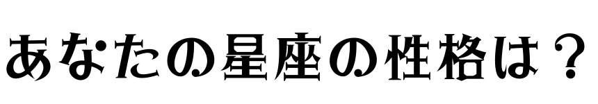 タイトル