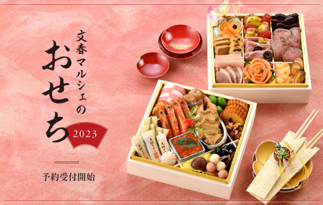 2023年】おせち料理のおすすめご紹介10選 予約してでも新年に食べたい人気おせち！ - まっぷるトラベルガイド