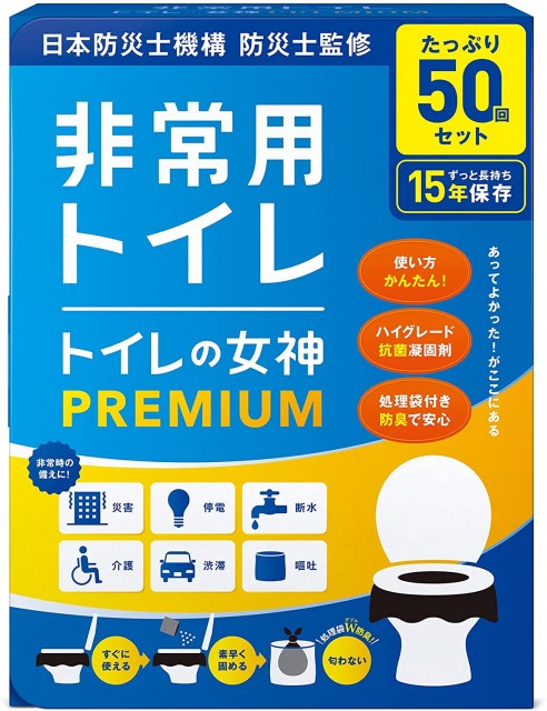 経典 iHouse all トイレの神様 極 簡易トイレ 非常用トイレ 防災 トイレ 災害用 トイレセット 災害グッズ 地震 断水  discoversvg.com