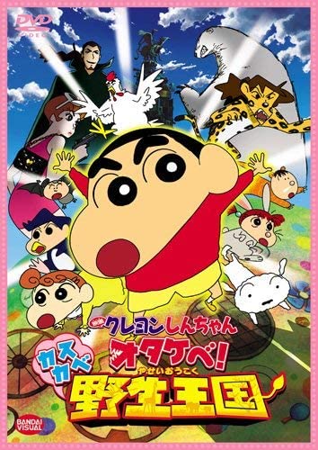 映画クレヨンしんちゃん29作品ランキング オトナ目線で選んだおすすめはコレ ライフスタイル まっぷるトラベルガイド